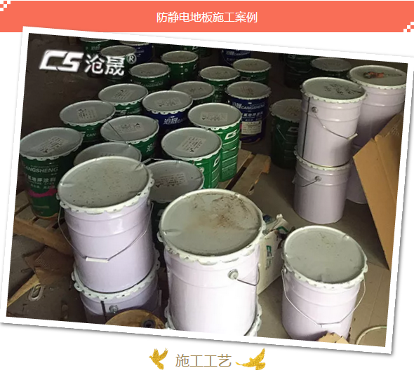 環(huán)氧防靜電地坪漆該如何施工你知道嗎？